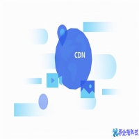 cdn加速是什么？cdn加速原理