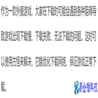 魔兽世界下载到多少可以运行(魔兽世界下载速度慢怎么解决)？