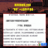 dnf双开软件推荐(dnf双开是什么意思)？