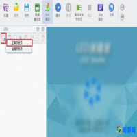 led软件叫什么名字(led软件操作教程)？