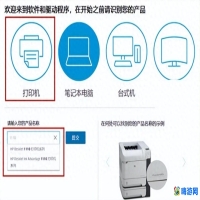 惠普打印机驱动安装步骤(惠普打印机官网)