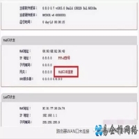wan口未连接怎么办，路由器wan口未连接解决办法