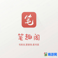 笔趣阁app下载正版官网免费(笔趣阁app官方网站入口)