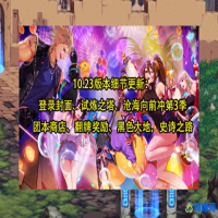 dnf更新内容在哪看(dnf更新内容一览表)？