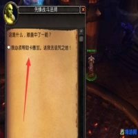 魔兽世界怎么去德拉诺地图(暴风城去德拉诺的传送门)？