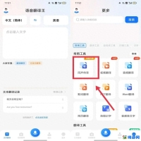 日语翻译软件app推荐(日语翻译软件免费)