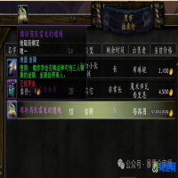 魔兽世界黑市刷新时间(魔兽世界黑市一般几点结束)？