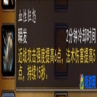 魔兽世界兽人种族天赋(魔兽世界兽人传承护甲)