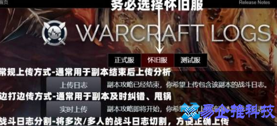 魔兽世界wcl怎么上传/怎么用(魔兽世界wcl怀旧服中文官网)？