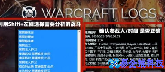 魔兽世界wcl怎么上传/怎么用(魔兽世界wcl怀旧服中文官网)？