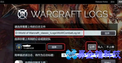 魔兽世界wcl怎么上传/怎么用(魔兽世界wcl怀旧服中文官网)？