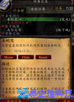 魔兽世界任务快速显示设置(魔兽世界任务隐藏了怎么恢复)？