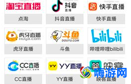 直播软件哪个比较好(直播软件是真的吗)？