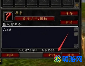 魔兽世界法师宏命令大全手册(魔兽世界法师宏怎么用)？