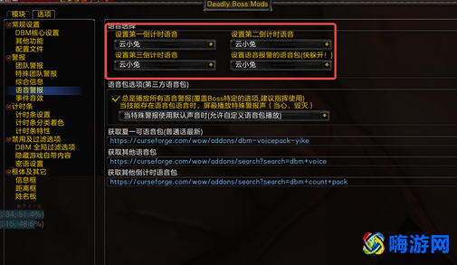 魔兽世界dbm跳过场景动画(魔兽世界dbm没有声音怎么办)？