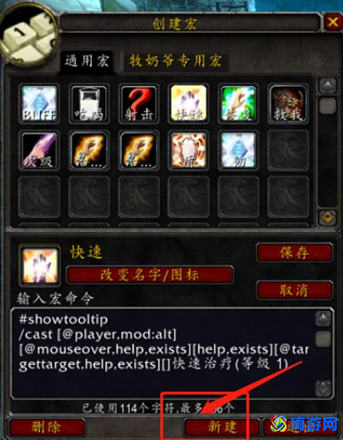 魔兽世界焦点宏怎么用(魔兽世界焦点宏是什么意思)？