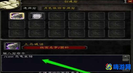 魔兽世界喊话宏怎么设置(魔兽世界喊话宏命令)？
