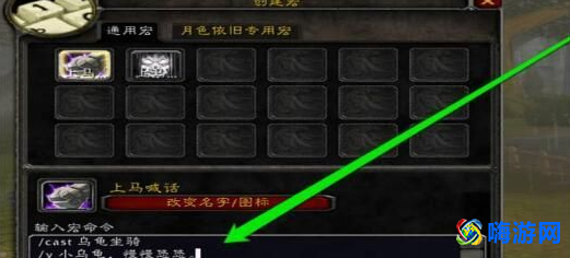 魔兽世界喊话宏怎么设置(魔兽世界喊话宏命令)？