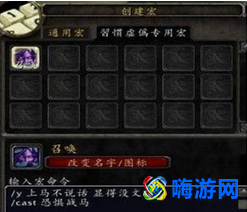 魔兽世界宏设置教程(魔兽世界宏设置完怎么使用)？