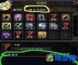 魔兽世界宏设置教程(魔兽世界宏设置完怎么使用)？