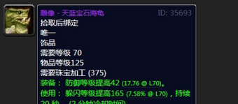 魔兽世界珠宝加工图纸大全(魔兽世界珠宝加工图纸在哪买)？