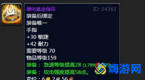 魔兽世界珠宝加工图纸大全(魔兽世界珠宝加工图纸在哪买)？
