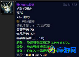 魔兽世界珠宝加工图纸大全(魔兽世界珠宝加工图纸在哪买)？