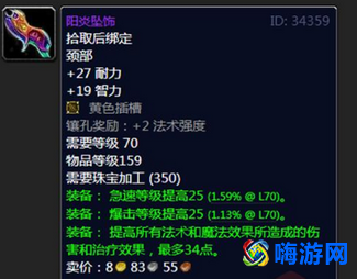魔兽世界珠宝加工图纸大全(魔兽世界珠宝加工图纸在哪买)？