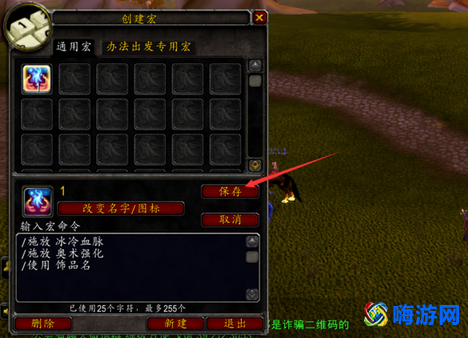 魔兽世界爆发宏怎么做(魔兽世界爆发宏命令)？