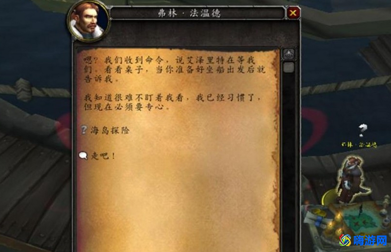 魔兽世界海岛探险怎么开启(魔兽世界海岛探险前置任务)？