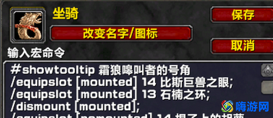 魔兽世界随机坐骑宏命令(wlk随机坐骑宏怎么设置)？