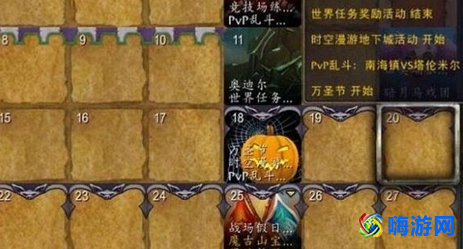 魔兽世界日历怎么调出来(魔兽世界日历怎么看)？