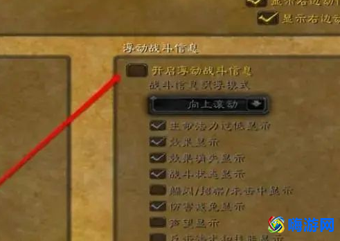 魔兽世界不显示伤害数字怎么设置(魔兽世界不显示伤害和治疗数字)？