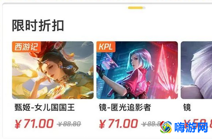 王者荣耀皮肤哪里买便宜(王者荣耀皮肤购买网站)？