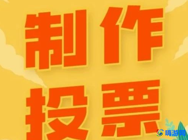 微信刷票软件哪个好用(刷微信票数的软件)？