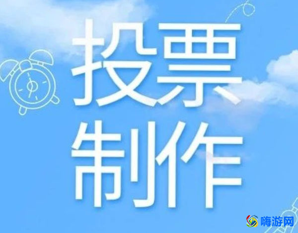 微信刷票软件哪个好用(刷微信票数的软件)？