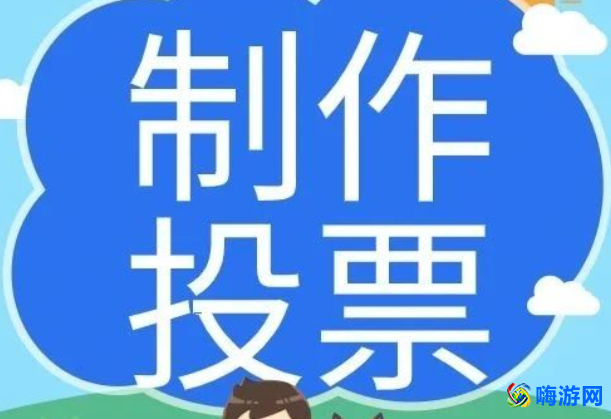 微信刷票软件哪个好用(刷微信票数的软件)？