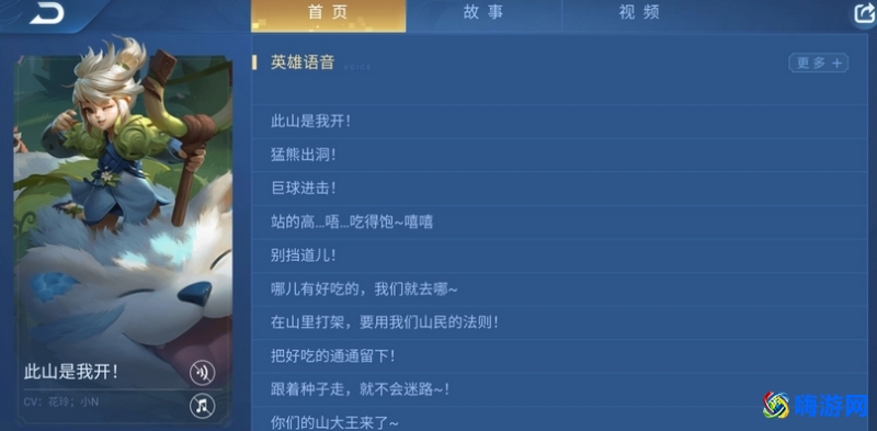 王者荣耀台词经典语录励志(王者荣耀台词在哪里看)？