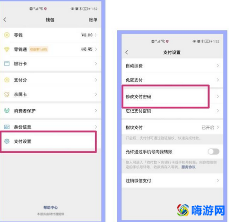 微信支付密码在哪里修改(微信支付密码忘记了怎么改新密码)？