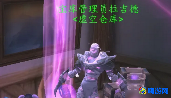 魔兽世界虚空仓库什么用(魔兽世界虚空仓库在哪)？