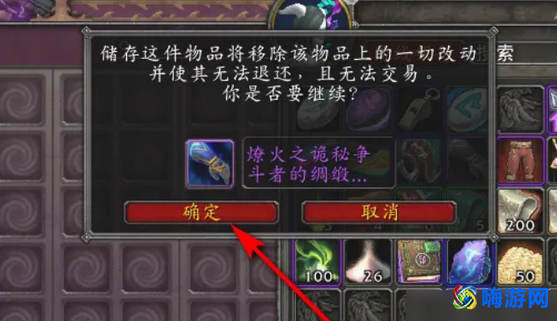魔兽世界虚空仓库什么用(魔兽世界虚空仓库在哪)？