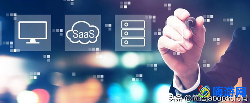 saas软件是什么(saas软件和erp软件的区别)？