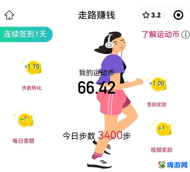 走路赚钱的软件是真的吗(走路赚钱的软件提现到微信)？