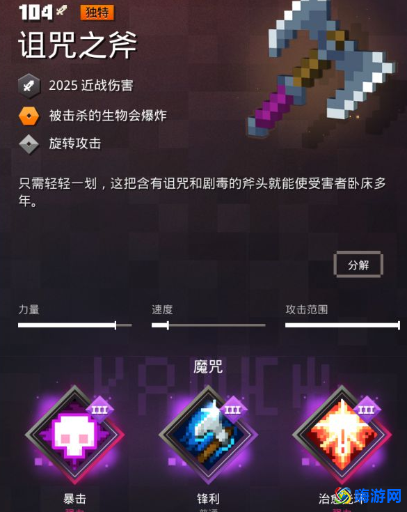 我的世界地下城十大最强武器(我的世界地下城武器图鉴)