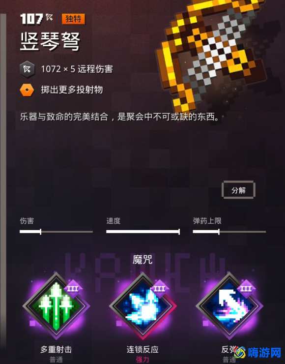 我的世界地下城十大最强武器(我的世界地下城武器图鉴)
