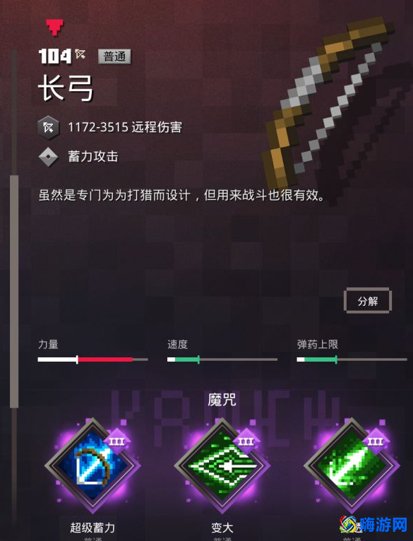 我的世界地下城十大最强武器(我的世界地下城武器图鉴)