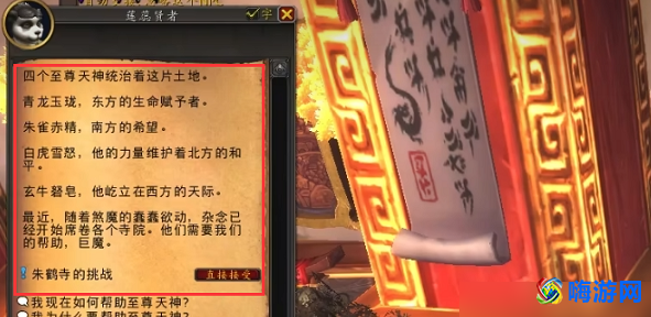 魔兽世界至尊天神声望怎么刷(魔兽世界至尊天神声望任务在哪接)？