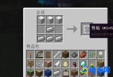 我的世界铁砧怎么做(我的世界铁砧怎么用)？