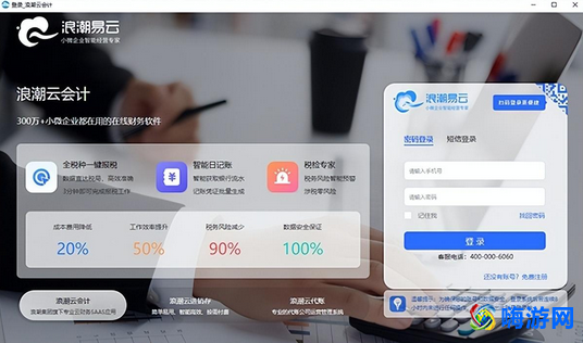 浪潮财务软件操作流程(浪潮财务软件官网)