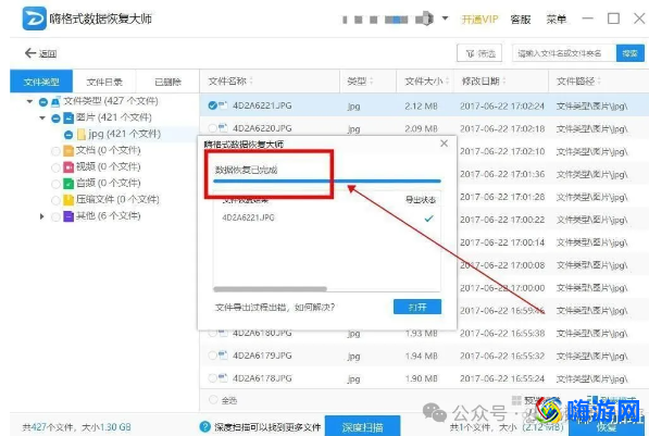 u盘恢复软件哪个好用(u盘恢复软件有免费的吗)？